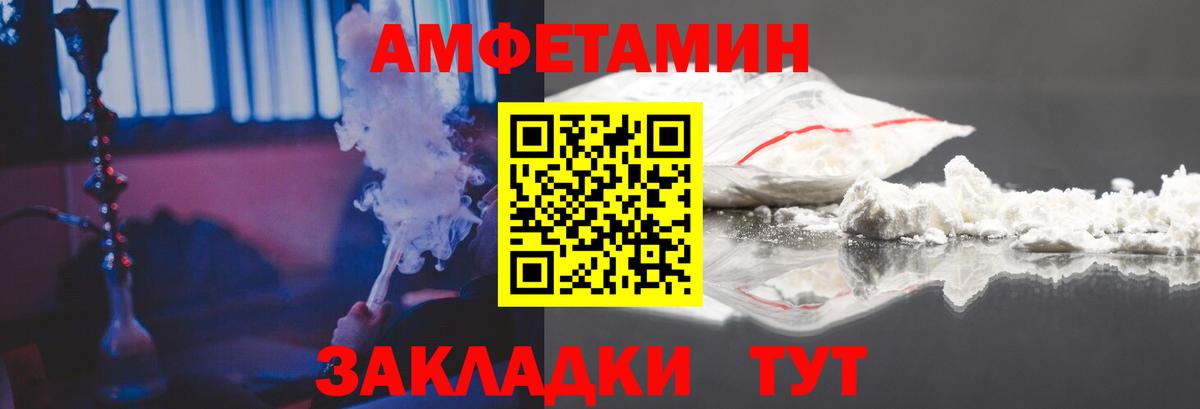 АМФЕТАМИН Розовый Хасавюрт