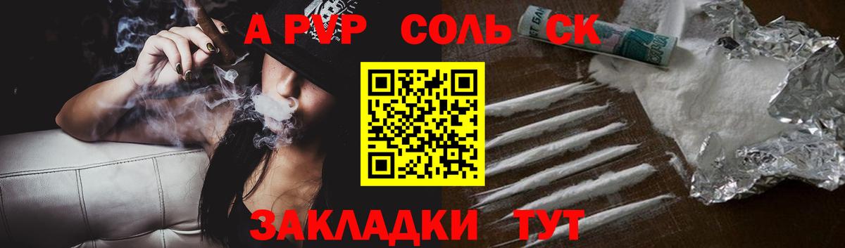 Alpha-PVP мука Хасавюрт