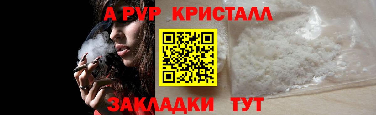 Хасавюрт  A PVP СК КРИС  Alpha PVP VHQ  Вход с VPN 