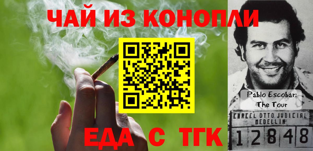 Хасавюрт  Печенье с ТГК конопля  Вход с VPN 