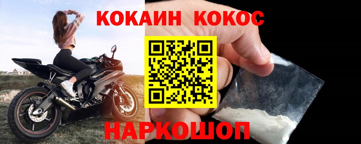 COCAIN 99%  Cocaine  цена наркотик  Вход с VPN  Хасавюрт 
