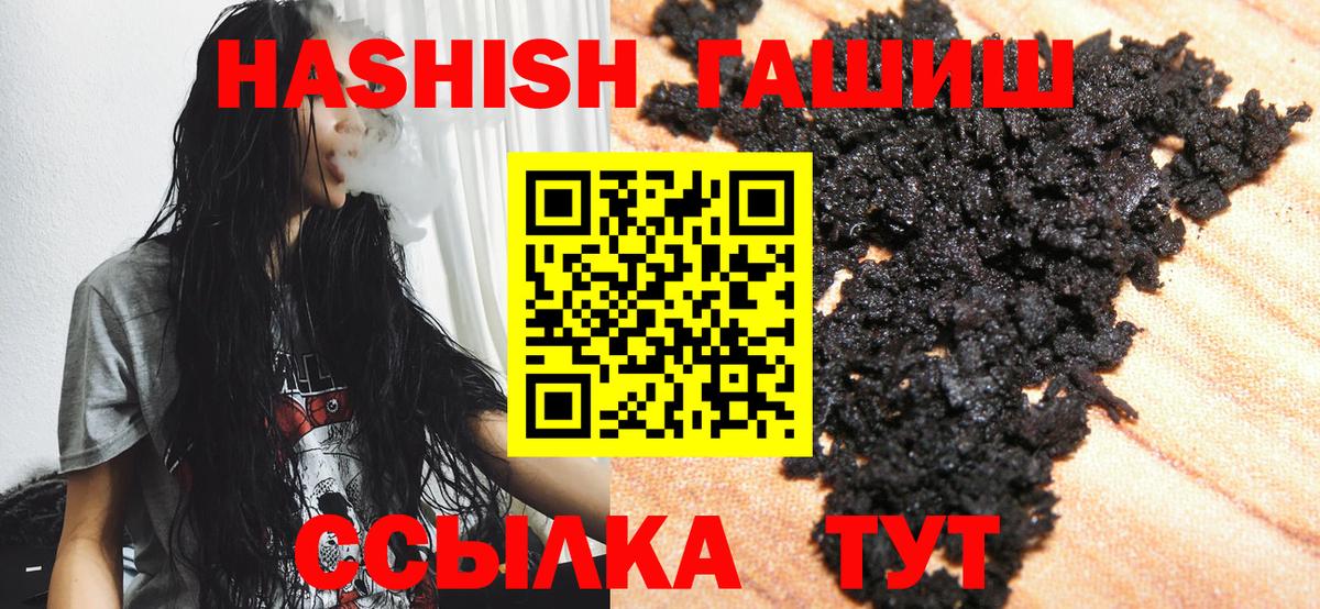 ГАШИШ ice o lator  хочу наркоту  Хасавюрт  Вход с VPN  ГАШИШ Cannabis 
