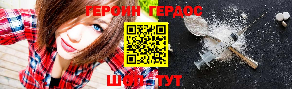 Хасавюрт  Героин Афган  Вход с VPN 