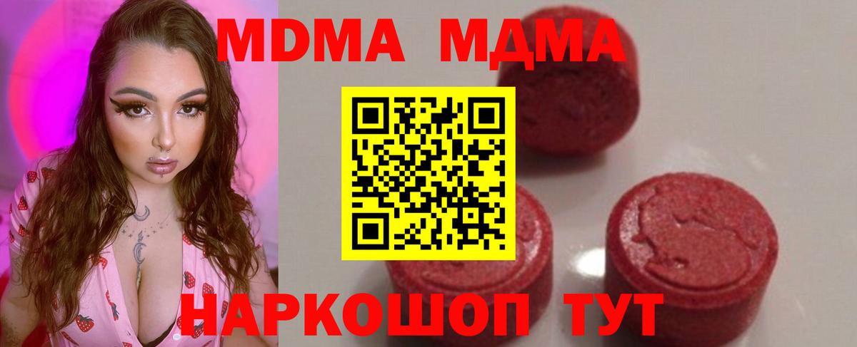 МДМА кристаллы  Вход с VPN  Хасавюрт 