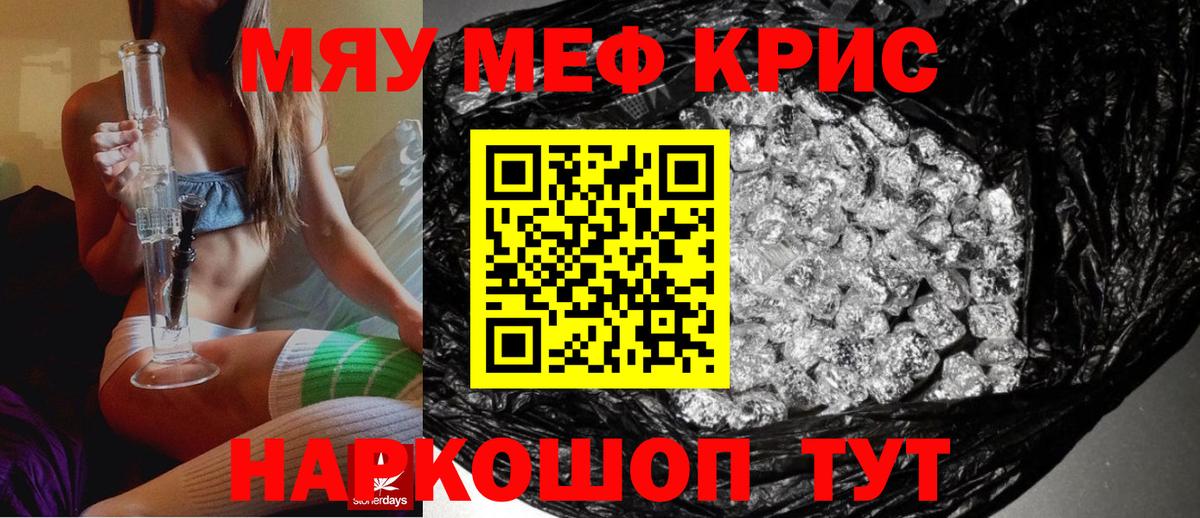 Меф мяу мяу  Хасавюрт