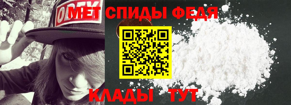 МЕТАМФЕТАМИН пудра Хасавюрт